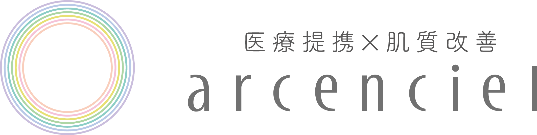 医療提携×肌質改善arcenciel